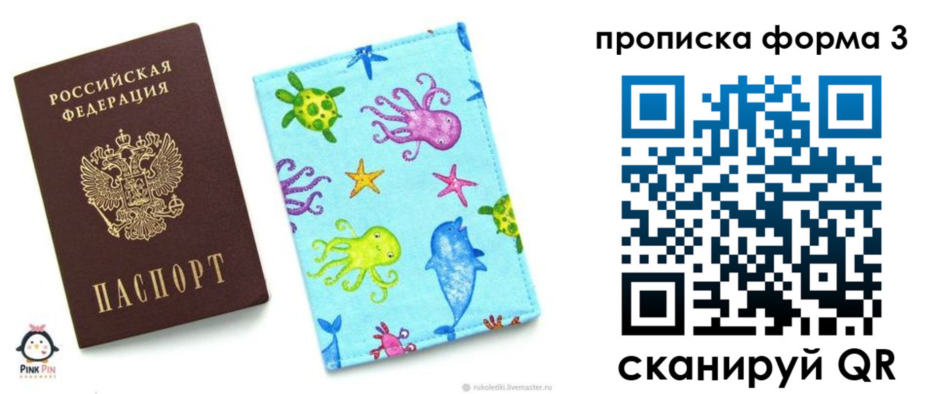 прописка поиск в Соль-Илецке