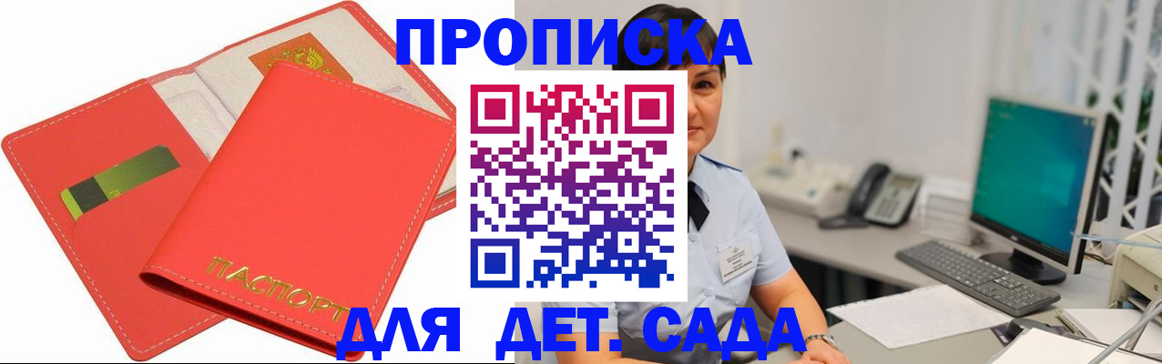 временная регистрация для всех в Соль-Илецке